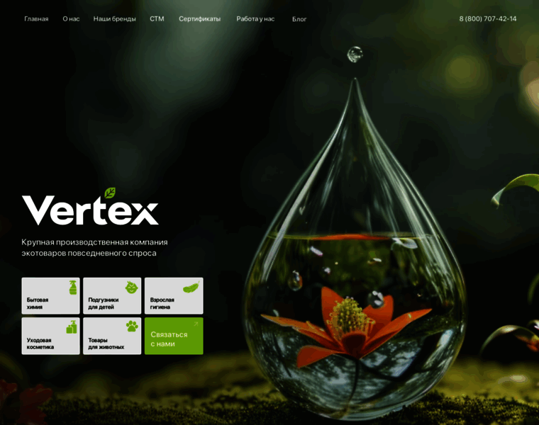 Vertex-pro.ru thumbnail
