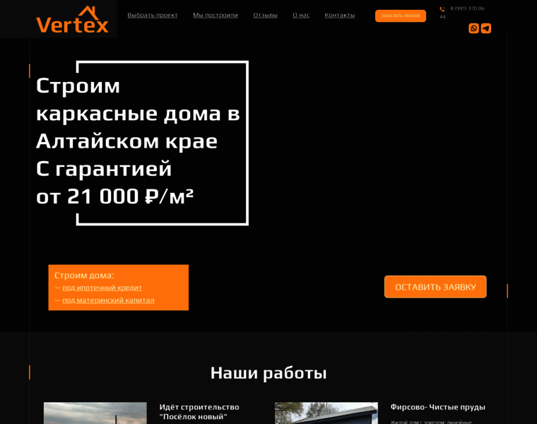 Vertex22.ru thumbnail