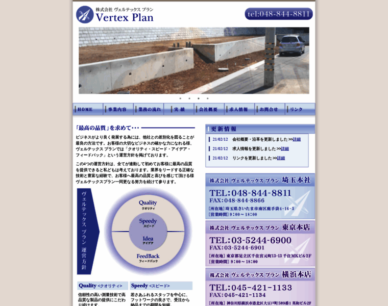 Vertexplan.com thumbnail