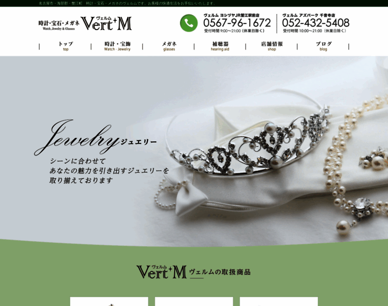 Vertm.jp thumbnail