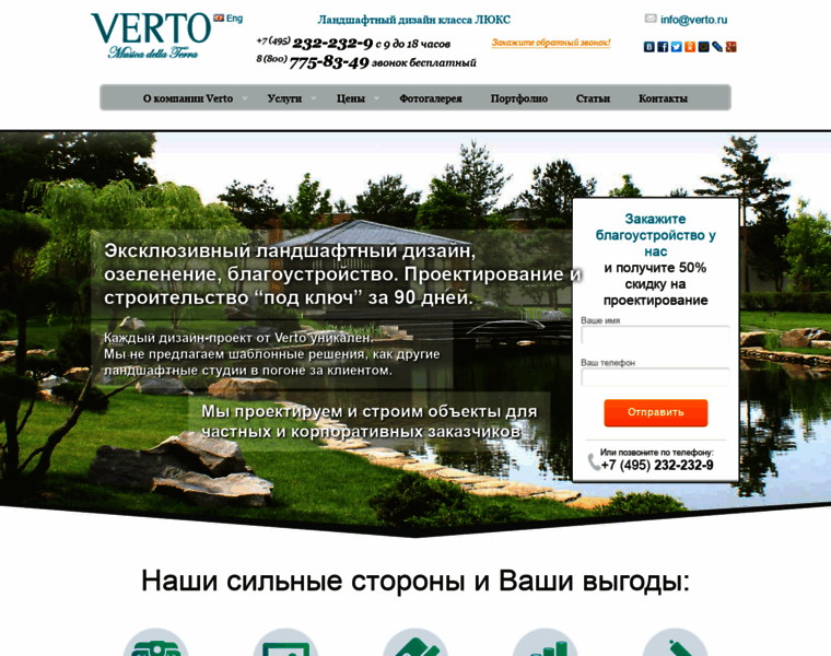 Verto.ru thumbnail