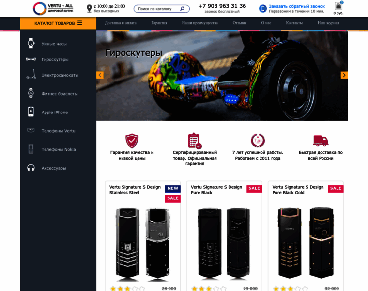 Vertu-all.ru thumbnail Vertu-all.ru thumbnail