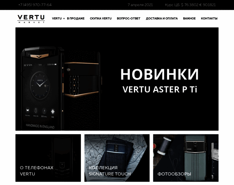 Vertu-market.ru thumbnail
