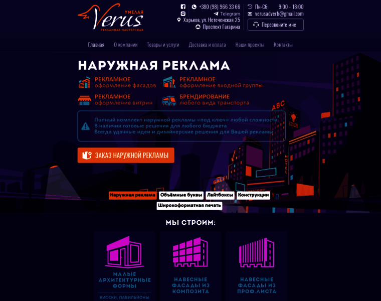 Verus.com.ua thumbnail