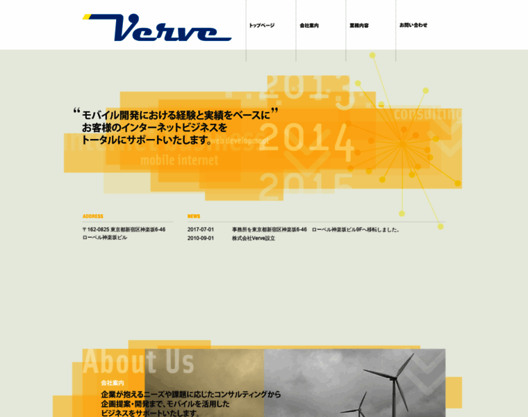 Verve.co.jp thumbnail