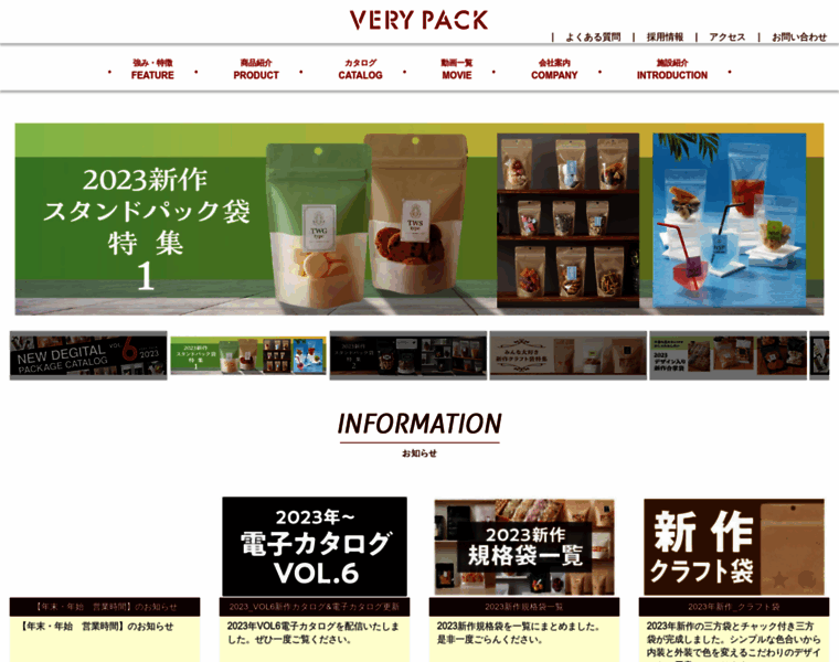 Verypack.co.jp thumbnail