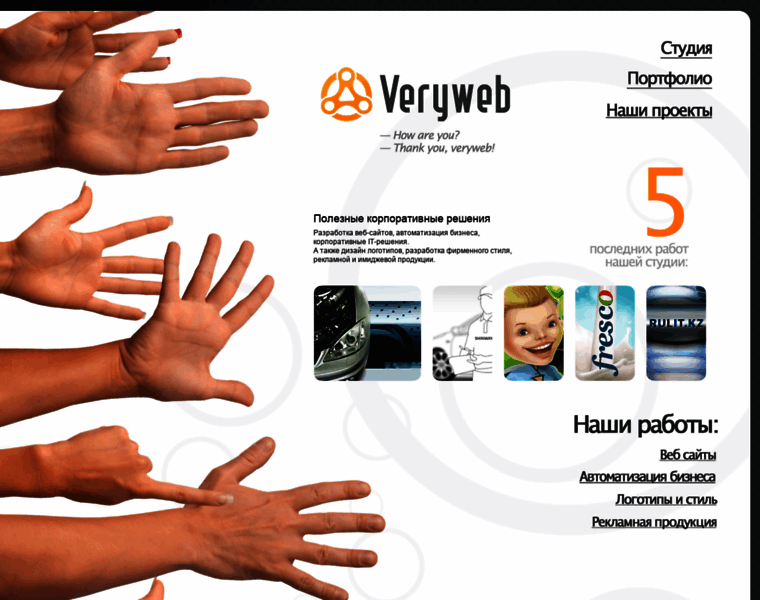 Veryweb.ru thumbnail