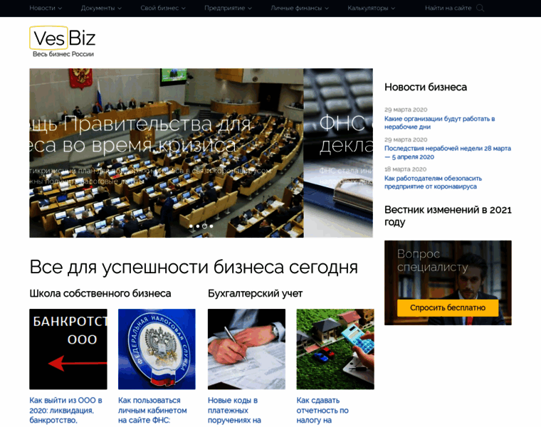 Vesbiz.ru thumbnail
