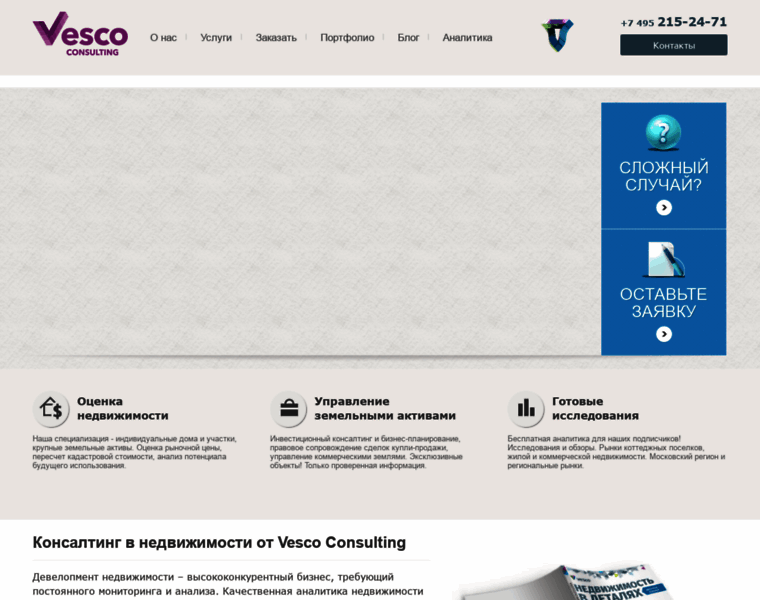 Vesco-consulting.ru thumbnail
