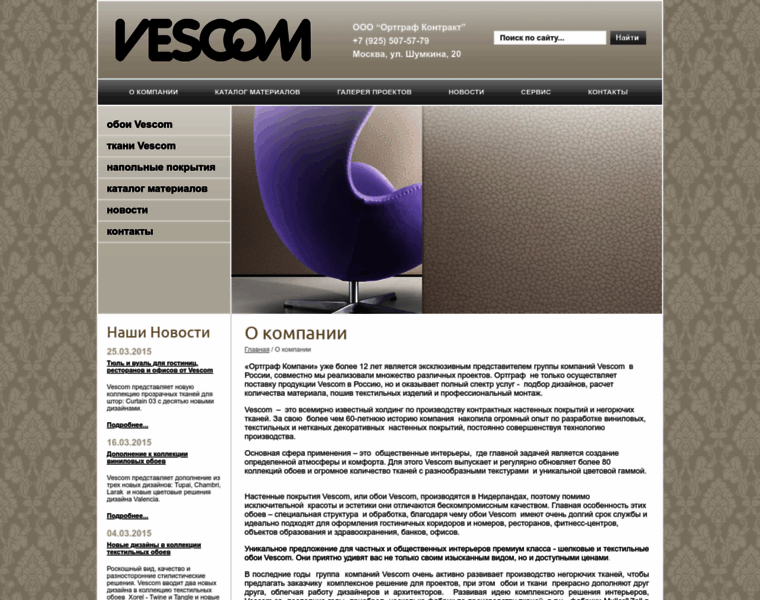 Vescom.ru thumbnail