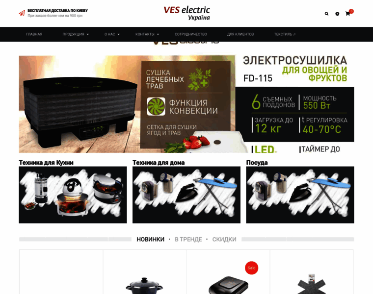 Veselectric.com.ua thumbnail