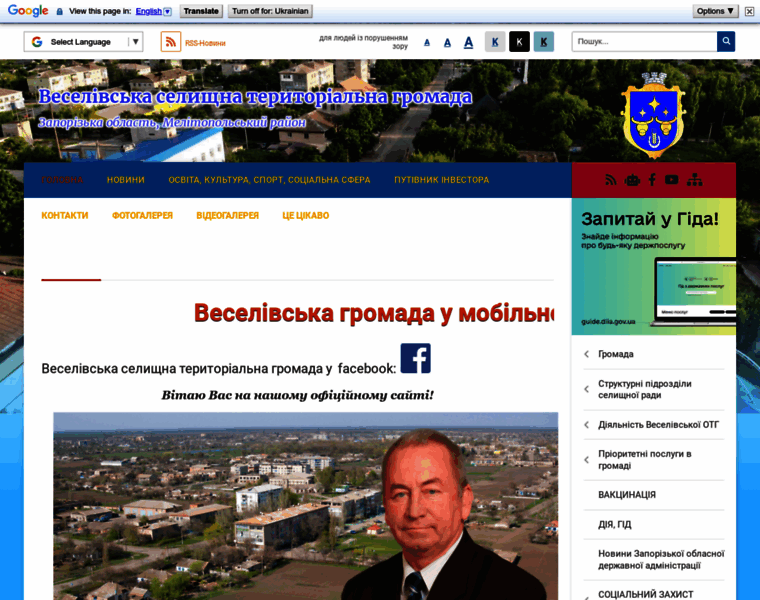 Veselivska-gromada.gov.ua thumbnail