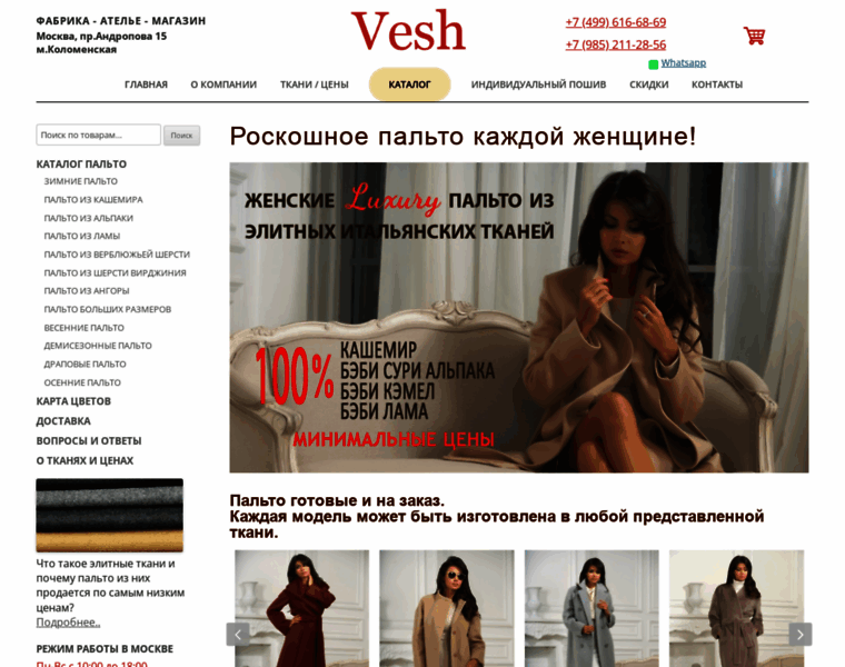 Vesh.ru thumbnail