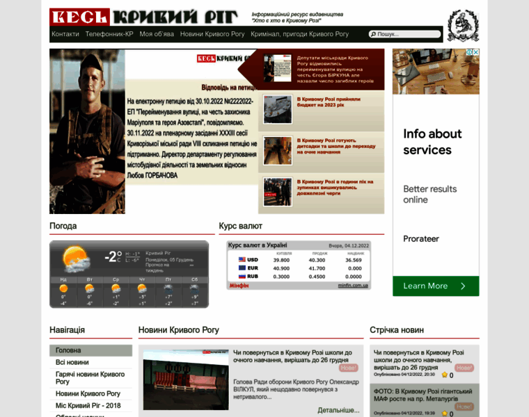 Veskr.com.ua thumbnail