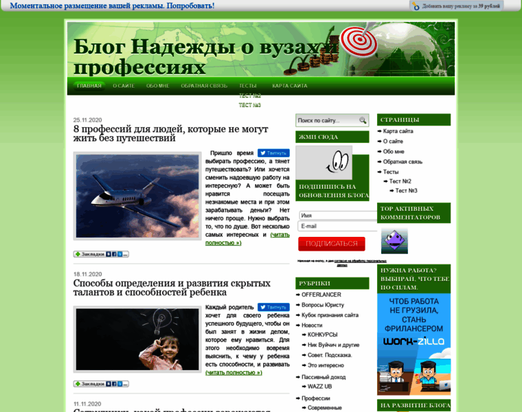 Vesmirnaladoni2011.ru thumbnail
