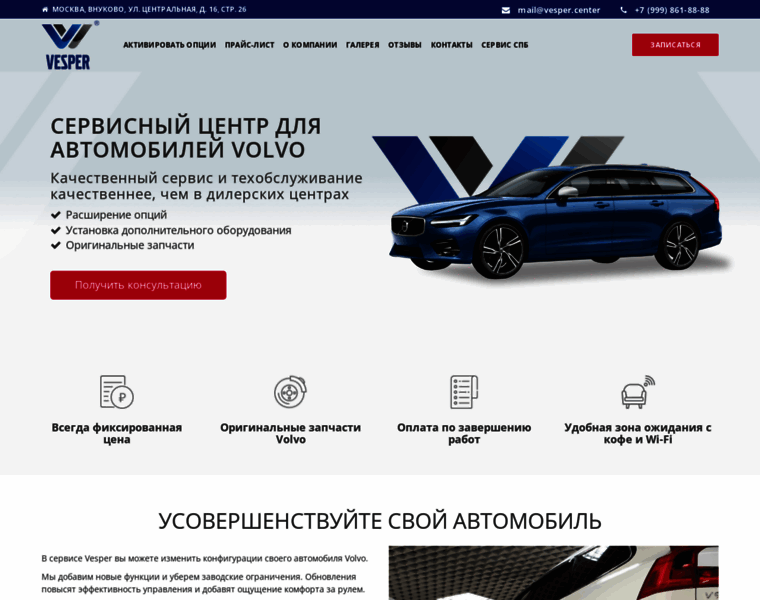Vespervolvo.ru thumbnail