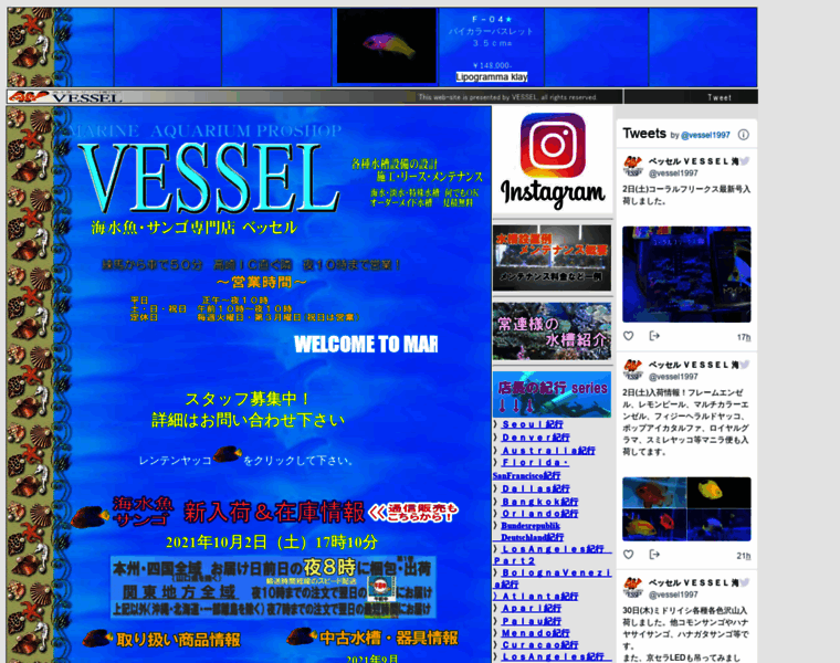 Vessel-1997.com thumbnail