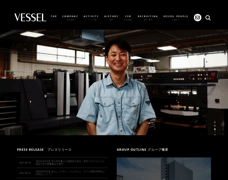 Vessel-group.co.jp thumbnail