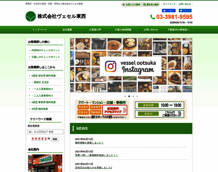 Vessel-jp.com thumbnail