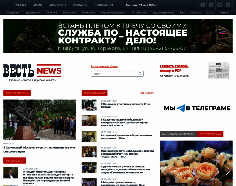 Vest-news.ru thumbnail