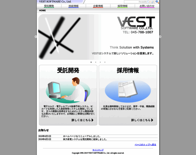 Vest.co.jp thumbnail