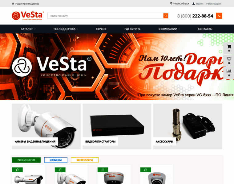 Vesta-cctv.com thumbnail