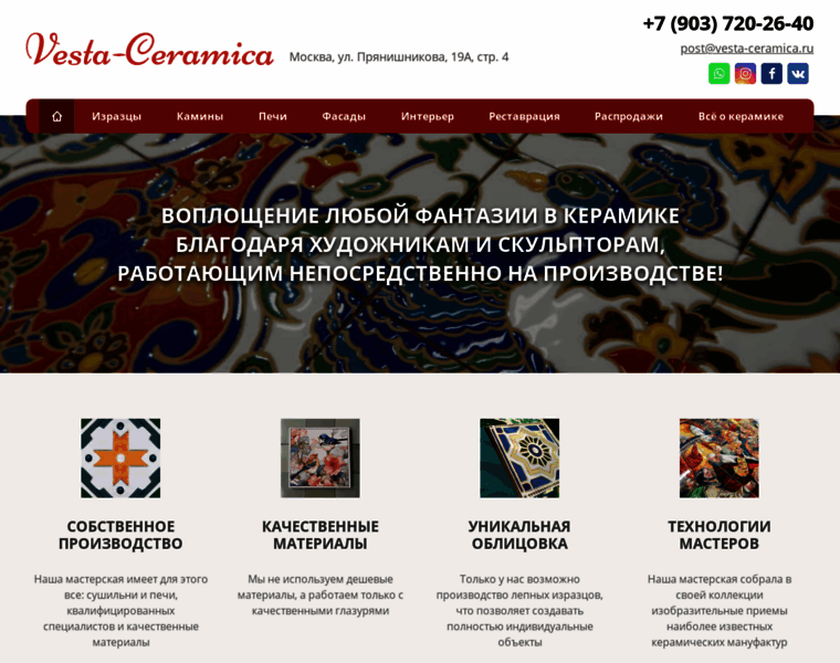 Vesta-ceramica.ru thumbnail
