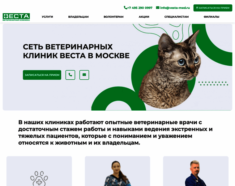 Vesta-med.ru thumbnail