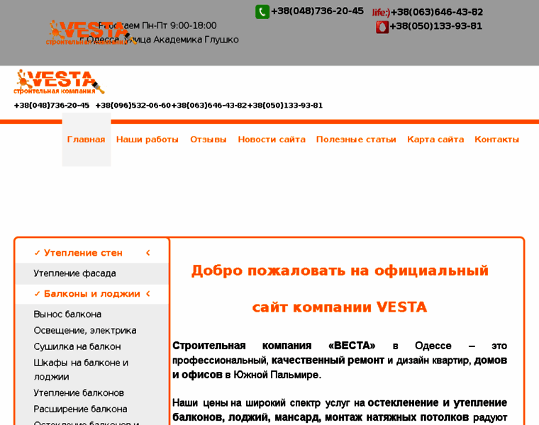 Vesta.org.ua thumbnail