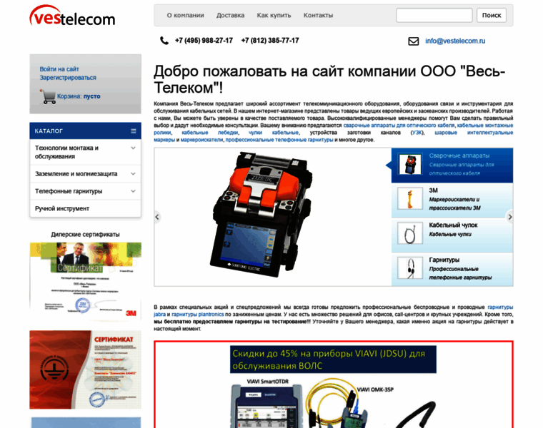 Vestelecom.ru thumbnail