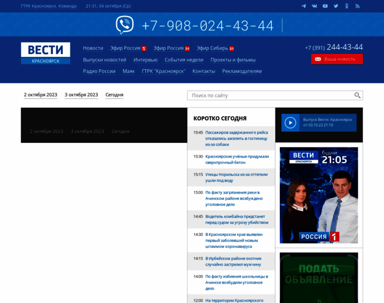 Vesti-krasnoyarsk.ru thumbnail