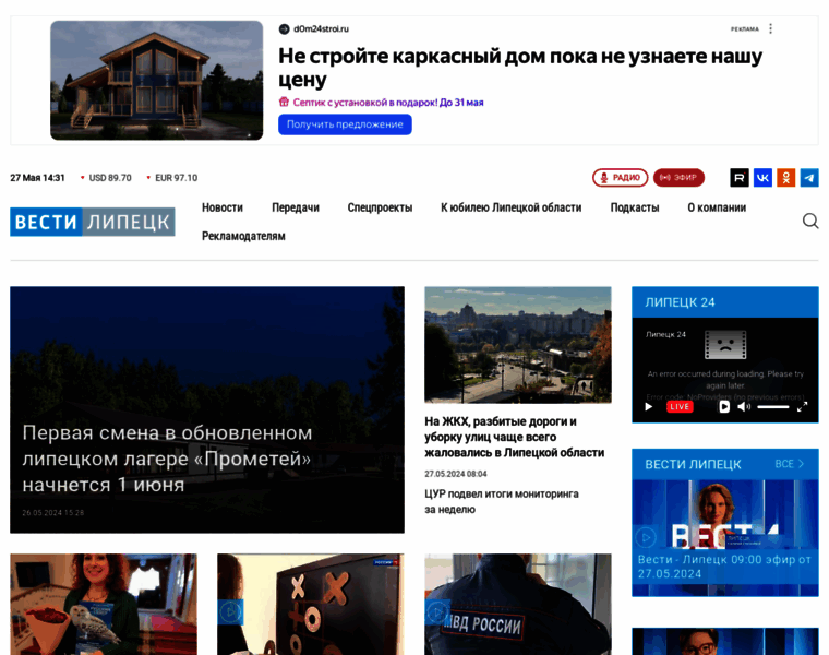 Vesti-lipetsk.ru thumbnail