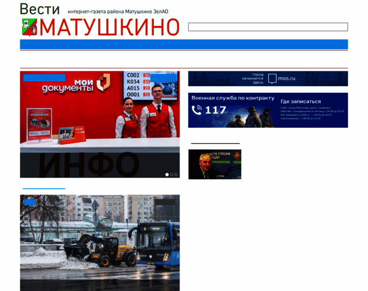 Vesti-matushkino.ru thumbnail