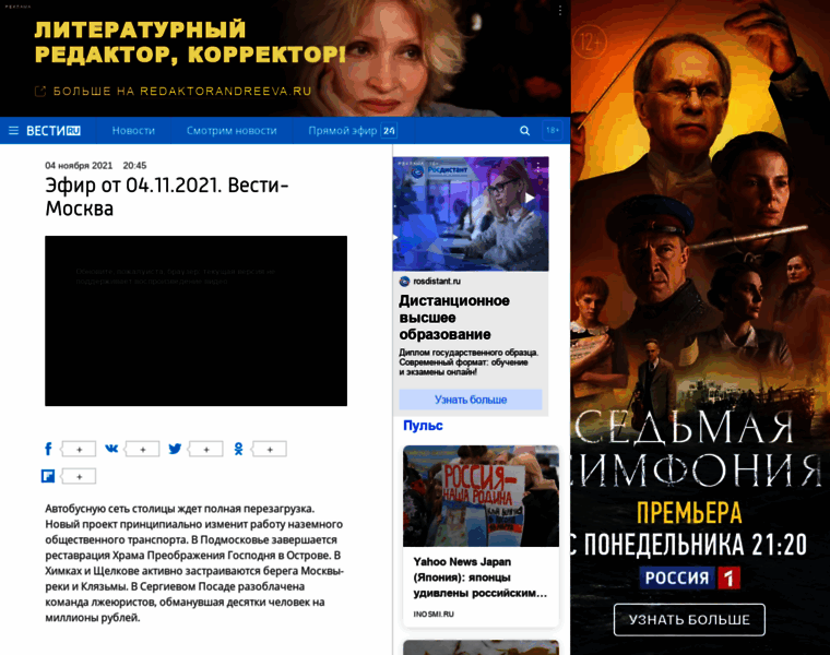Vesti-moscow.ru thumbnail