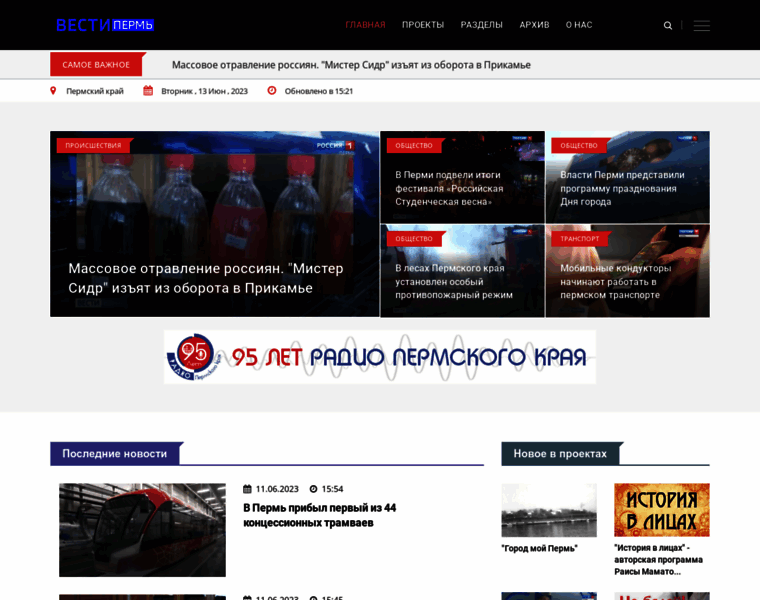 Vesti-perm.ru thumbnail
