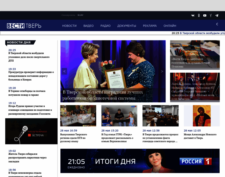 Vesti-tver.ru thumbnail
