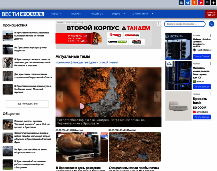 Vesti-yaroslavl.ru thumbnail