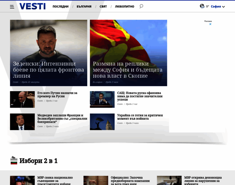 Vesti.bg thumbnail