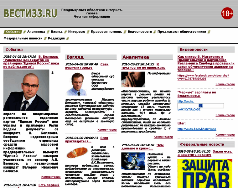 Vesti33.ru thumbnail