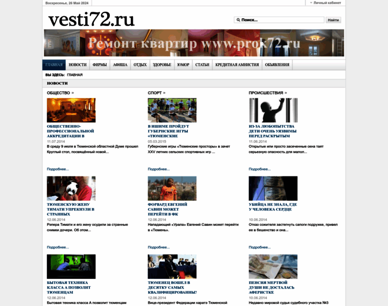 Vesti72.ru thumbnail