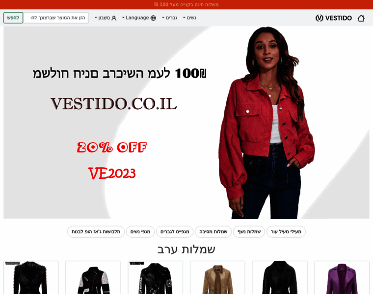 Vestido.co.il thumbnail