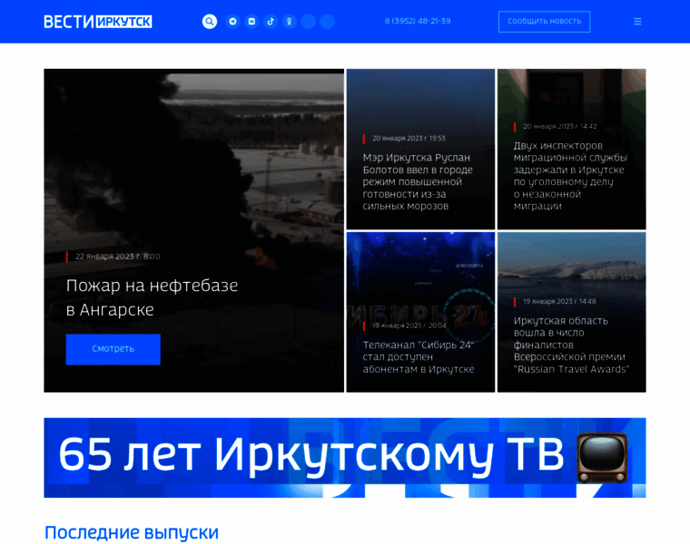 Vestiirk.ru thumbnail