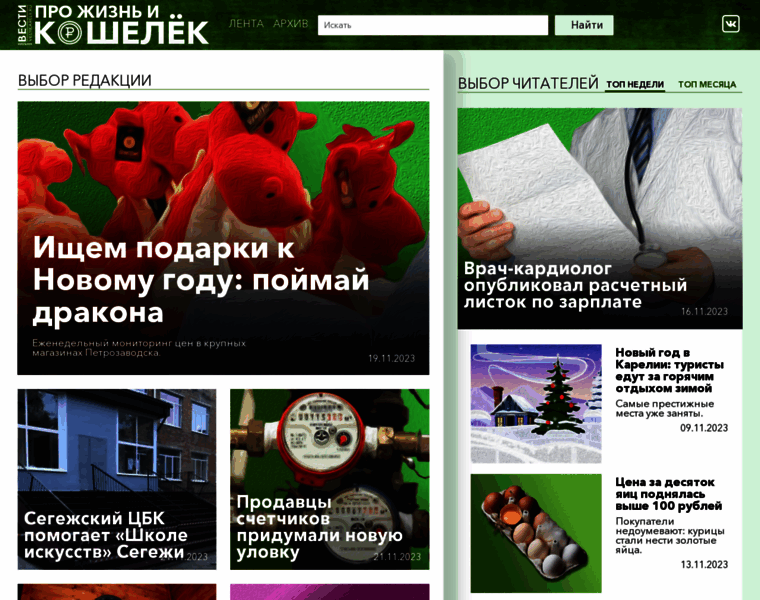 Vestikarelii.ru thumbnail