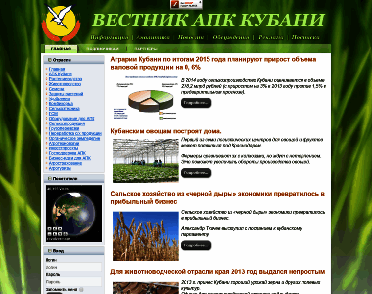 Vestina.ru thumbnail