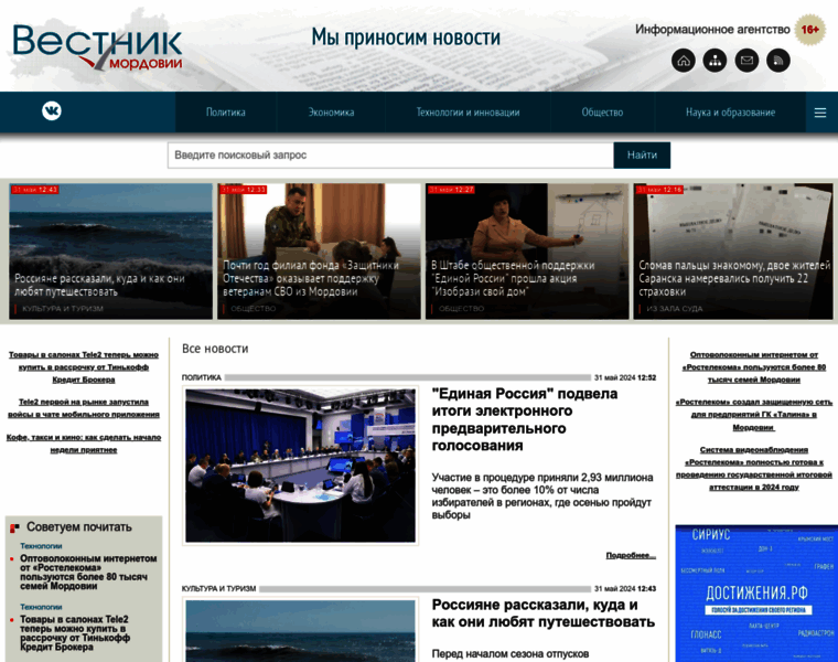 Vestnik-rm.ru thumbnail