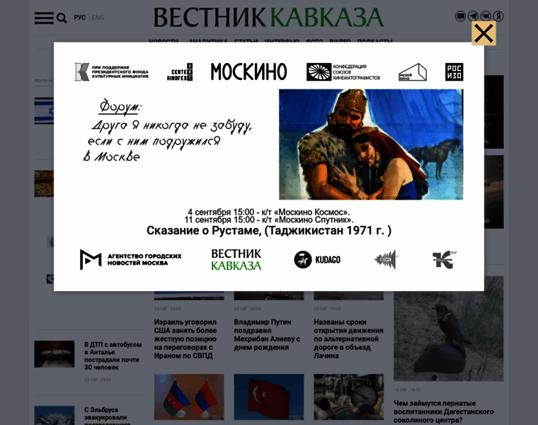 Vestnikkavkaza.ru thumbnail