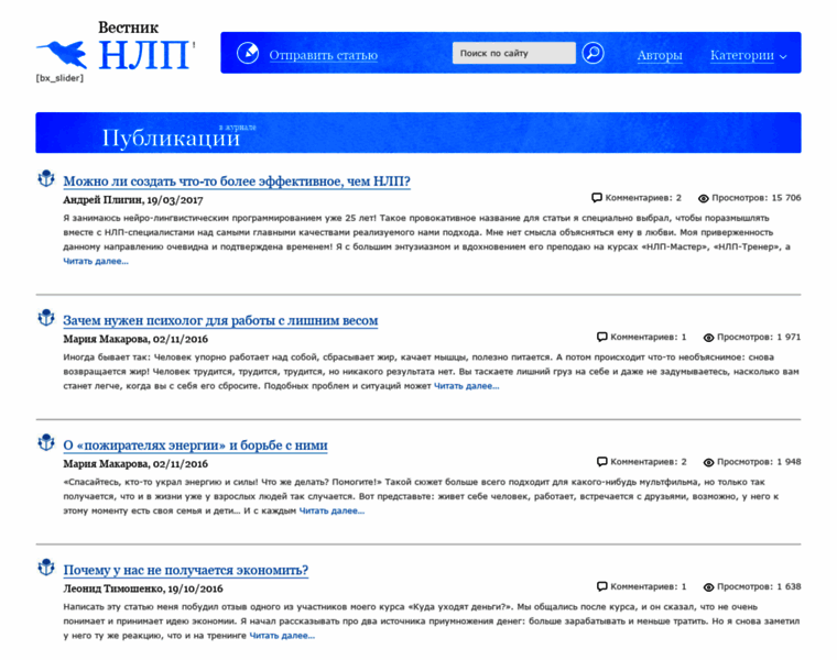 Vestniknlp.ru thumbnail