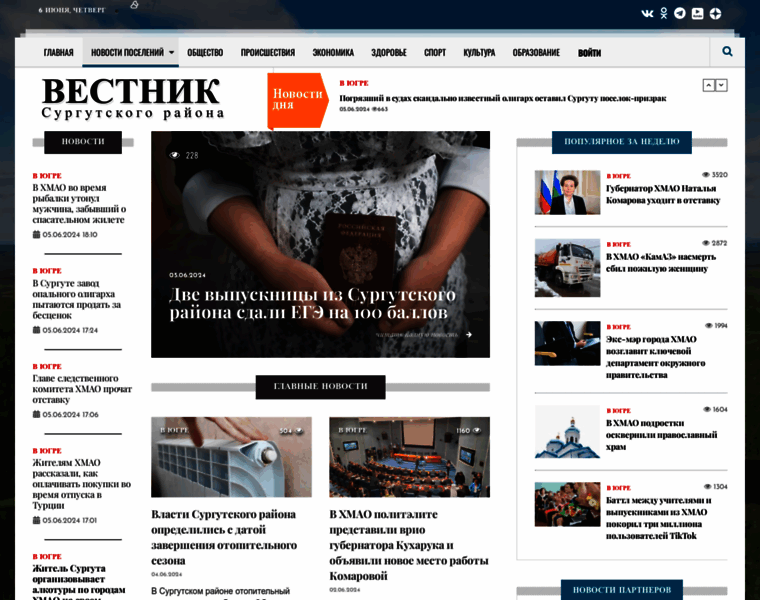 Vestniksr.ru thumbnail