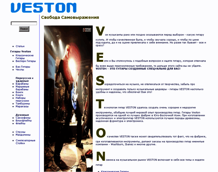 Veston.ru thumbnail