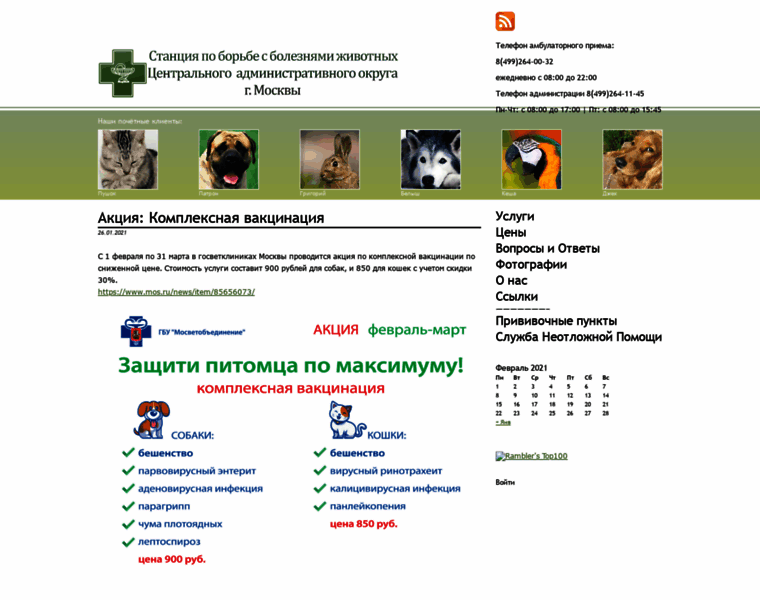 Vet-doktor.ru thumbnail